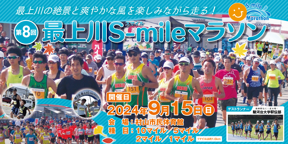 ホーム - 美しい山形・最上川フォーラム
