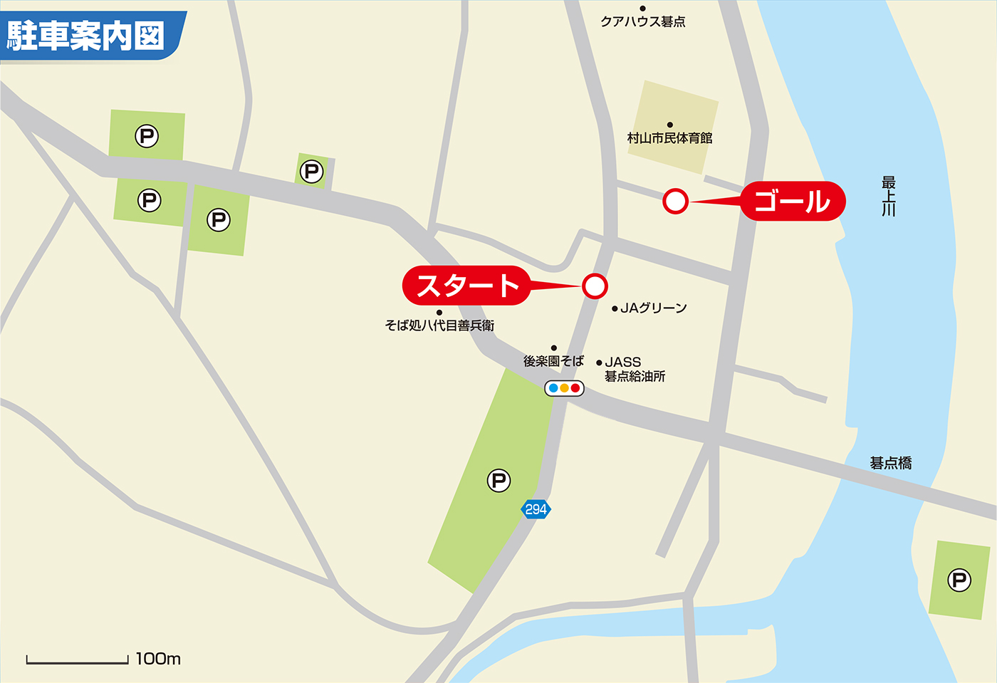 駐車場のご案内