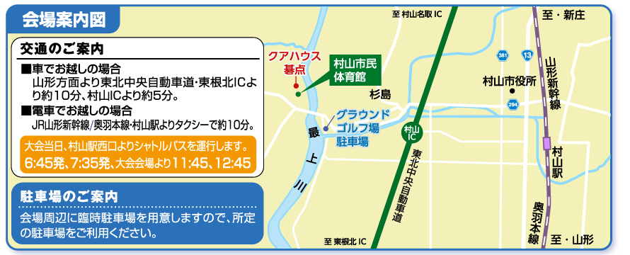 アクセスマップ